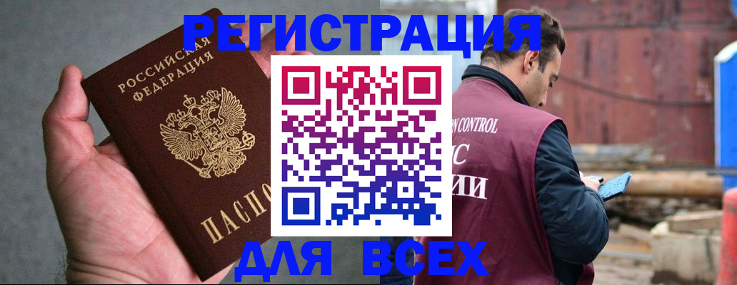прописка гарантия в Белой Холунице