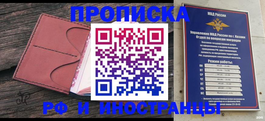 миграционный учет в Белой Холунице