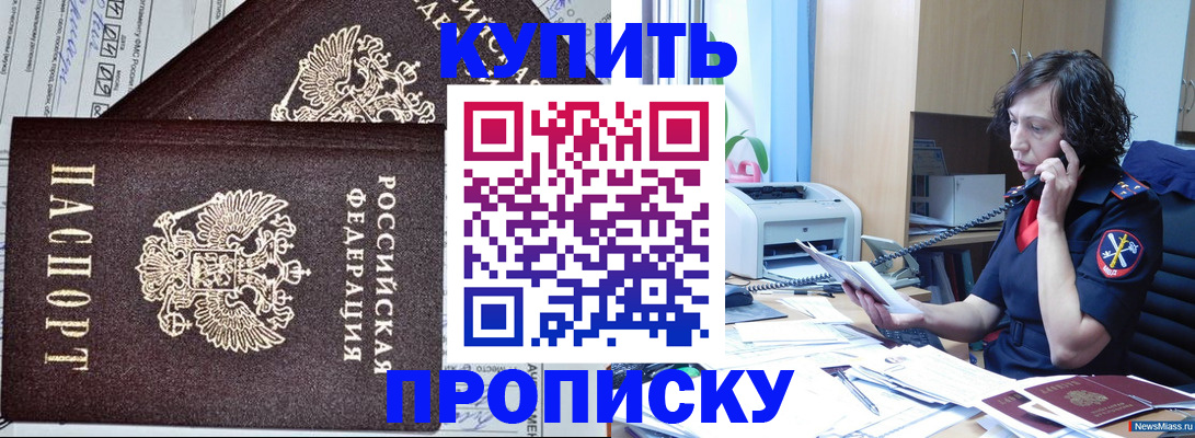 временная прописка в Белой Холунице